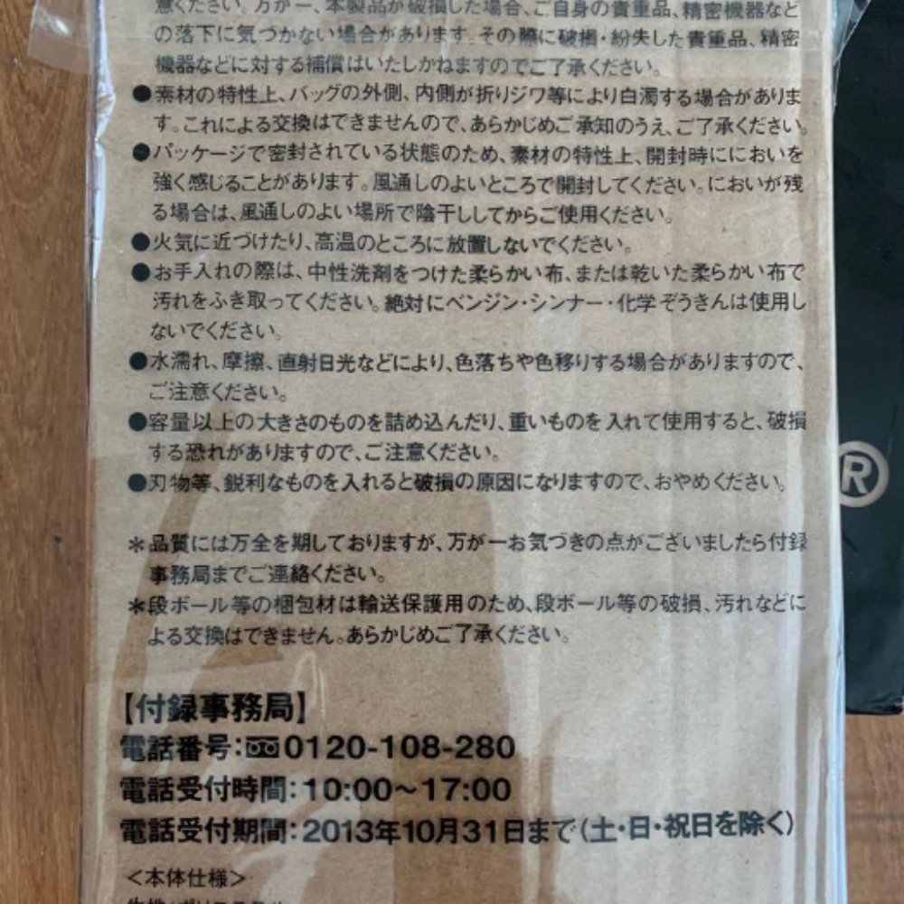 Stussy x Bape Camo Tote Bag Magazine Appendix Gift Bag - Picture 7 of 7